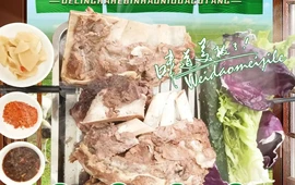 德令哈贺彬牦牛大骨汤(总店)
