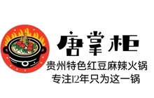 唐掌柜市井火锅(玉屏店)餐厅图片