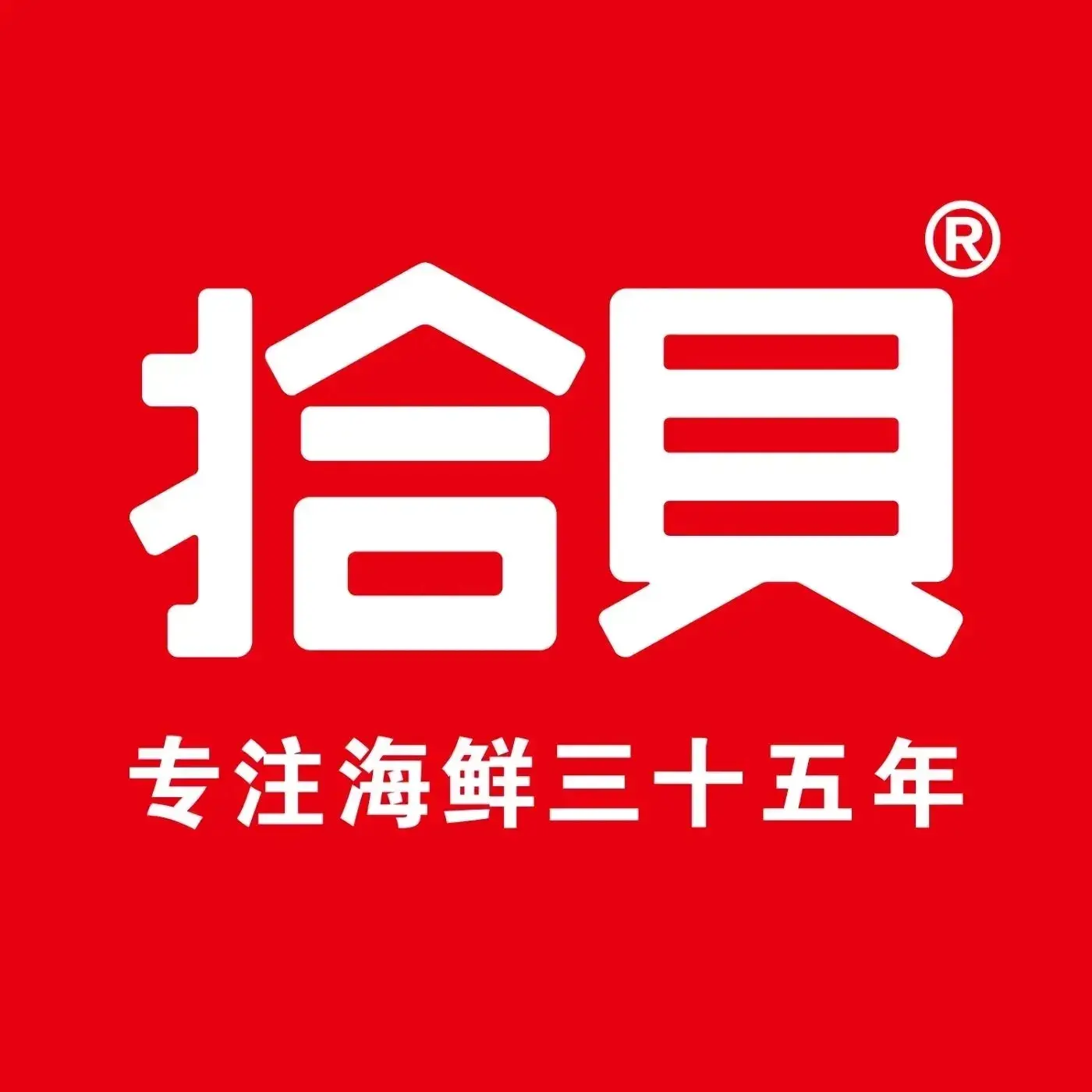 拾贝赶海(花溪湖公园店)