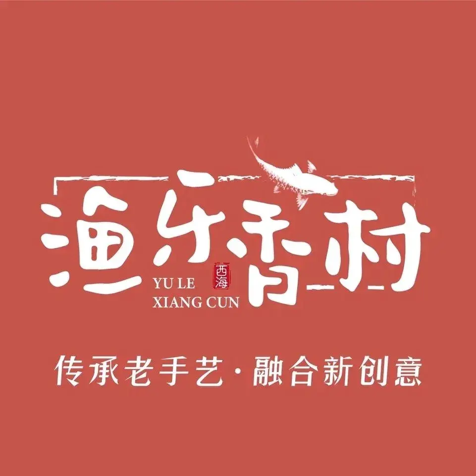 渔乐香村(桥洞店)
