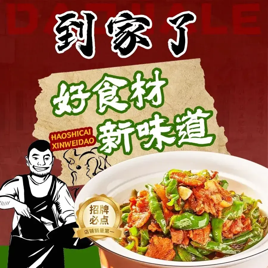到家了