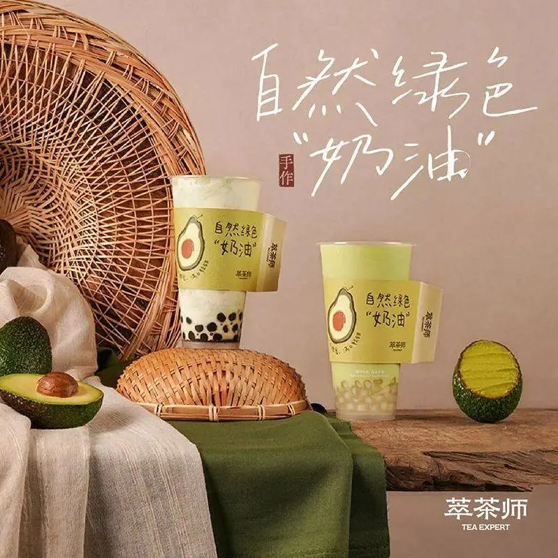 萃茶师(上林店)