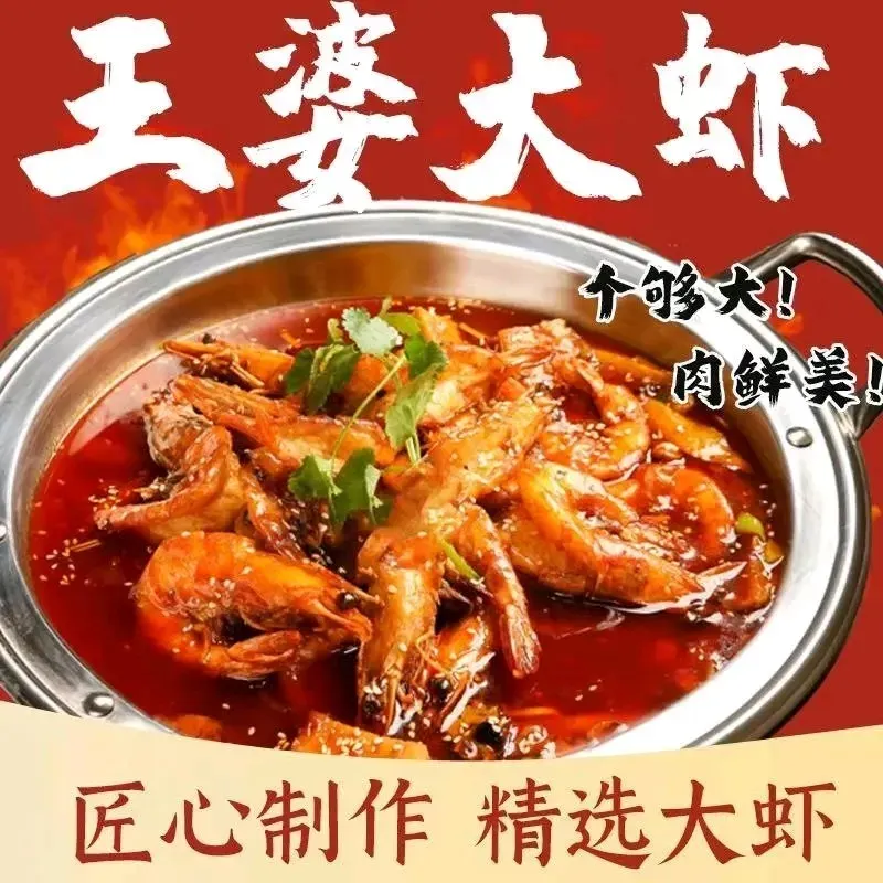 菲尝香·王婆大虾·(鲁商天街店)
