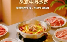 食味鲜全牛宴餐厅图片