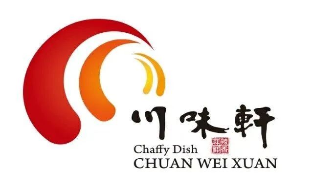 川味轩火锅(城北店)美食图片