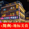 大师傅金奖啤酒鱼·(桂花店)