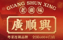 廣順興(林州店)餐厅图片