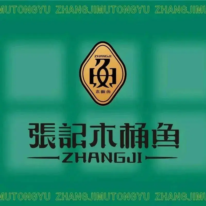 张记木桶鱼(三岔湖店)