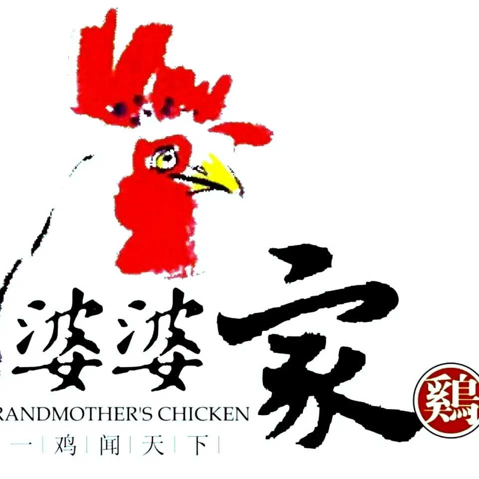 婆婆家·湛江特色美食(福田振华路店)