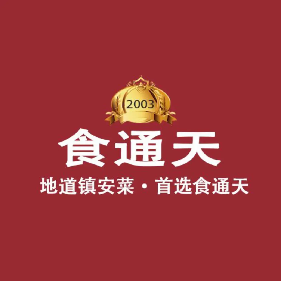 食通天酒楼·地道镇安菜(开元4楼店)美食图片