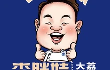 李胖娃·大荔水盆羊肉(大荔店)餐厅图片