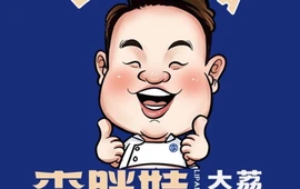 李胖娃·大荔水盆羊肉(大荔店)