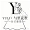 YULI·与里花墅(芸台·芷岸店)