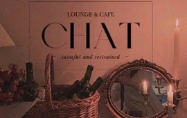 CHAT芝田
