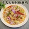 老太太秘制椒麻鸡(清水河店)