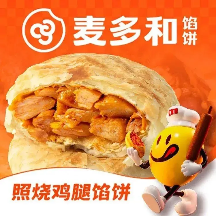 麦多馅饼(大连商场店)