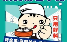 清真杨包子铺(天阔嘉园店)餐厅图片