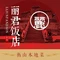 丽君饭店(游客服务中心店)