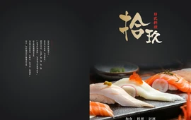 拾玖日式料理