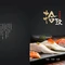 拾玖日式料理