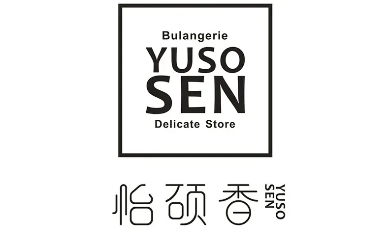 怡硕香西饼屋(中韩店)美食图片