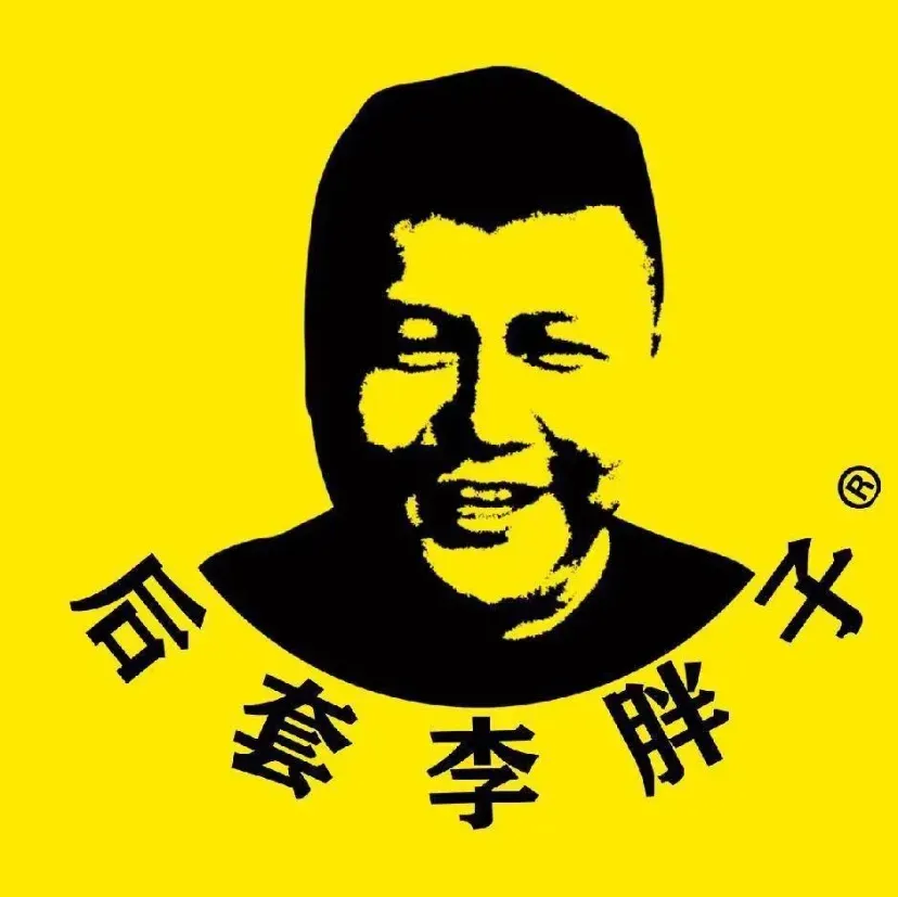 后套李胖子手擀焖面