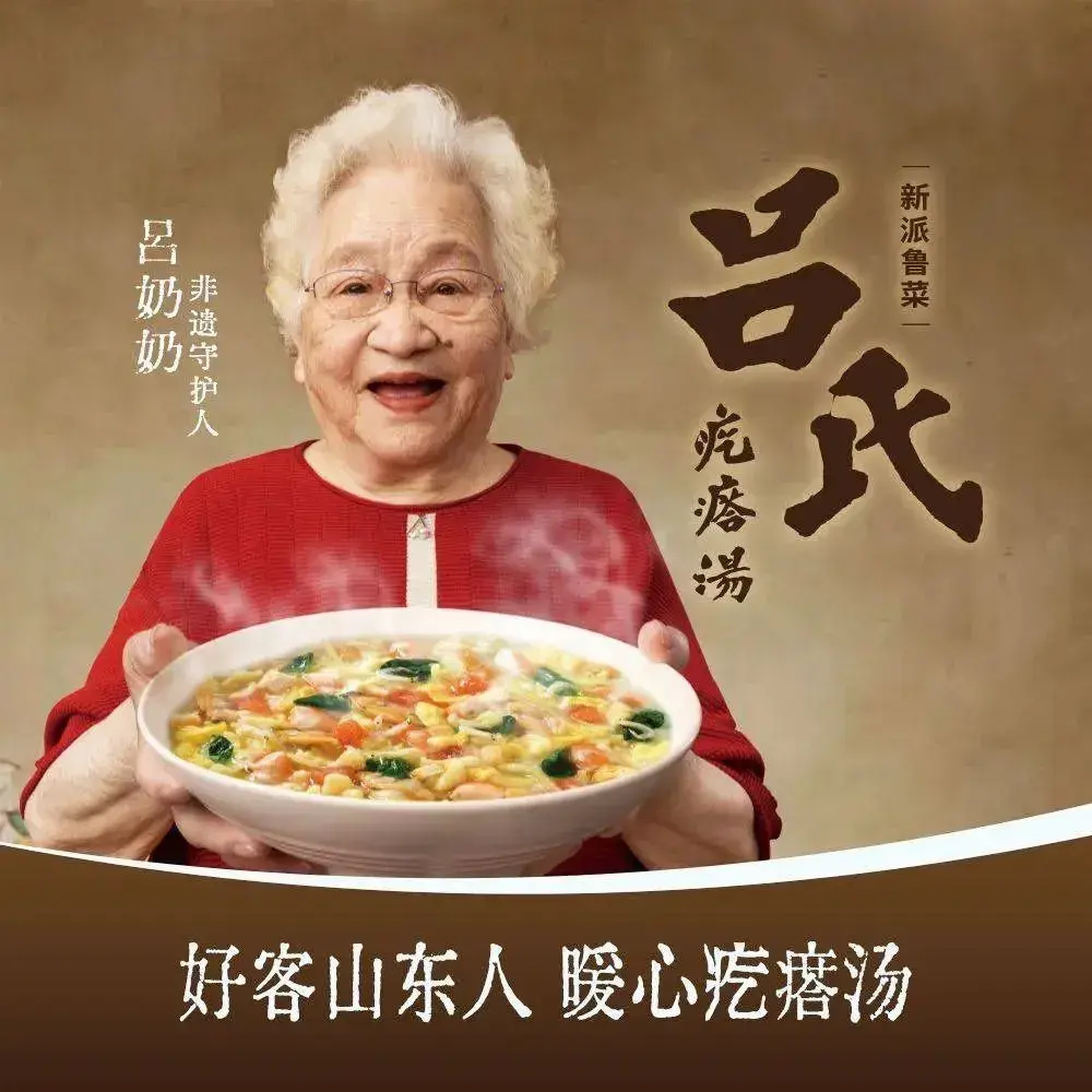 吕氏疙瘩汤·海鲜新鲁菜(胶州宝龙店)美食图片