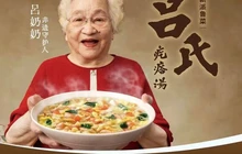吕氏疙瘩汤(潍坊银座店)餐厅图片