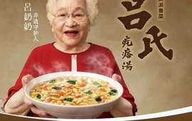 吕氏疙瘩汤(潍坊银座店)
