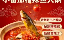 黄家坝税招鱼馆(湄潭店)餐厅图片