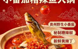 黄家坝税招鱼馆(湄潭店)