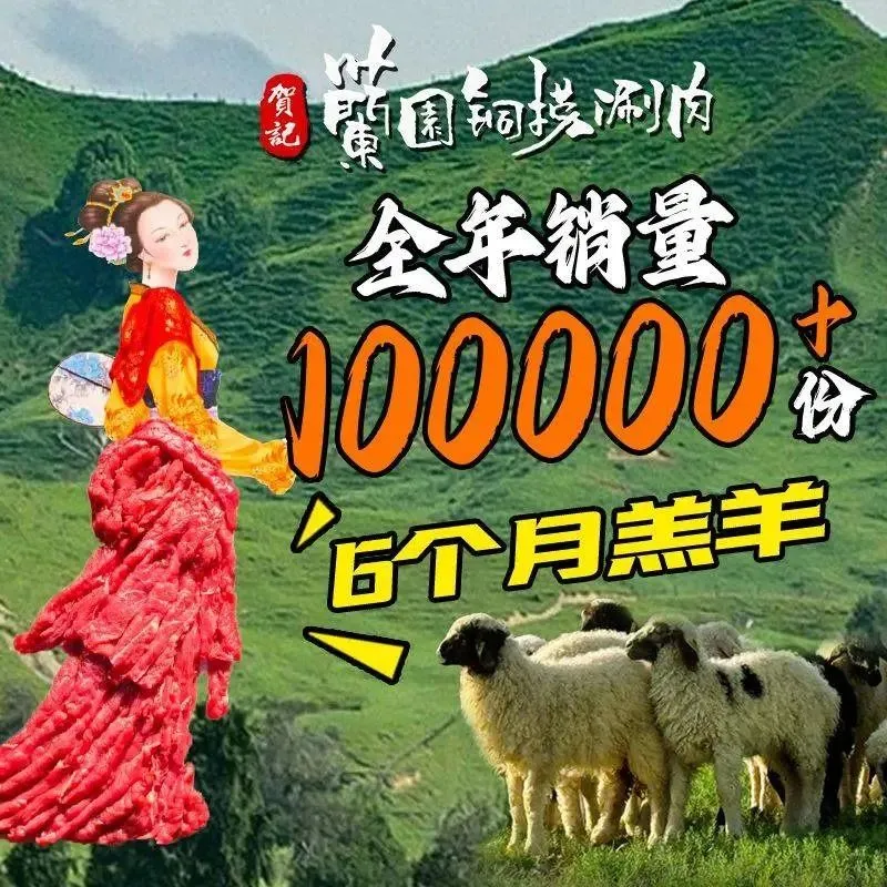 蘭园铜捞涮肉(兰石店)餐厅图片