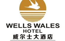 黄骅威尔士大酒店·自助餐厅餐厅图片