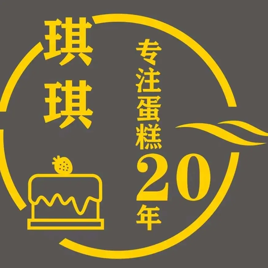 琪琪蛋糕(信丰店)
