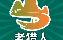 老猎人餐饮餐厅图片