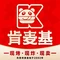 风致肯麦基(吴阳店)
