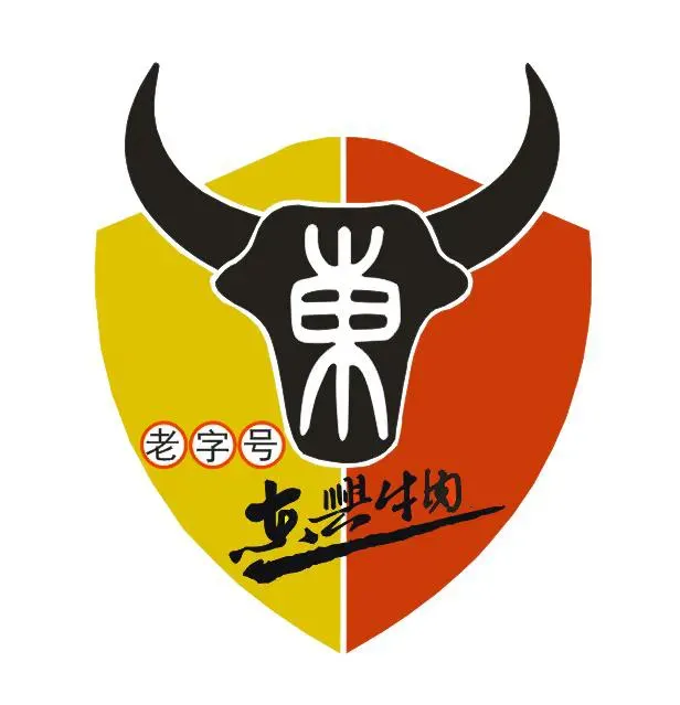 東興潮汕牛肉粿汤(石井店)