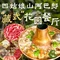 四姑娘山阿巴郎·藏式花园餐厅