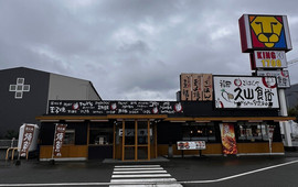 まいどおおきに福岡久山食堂