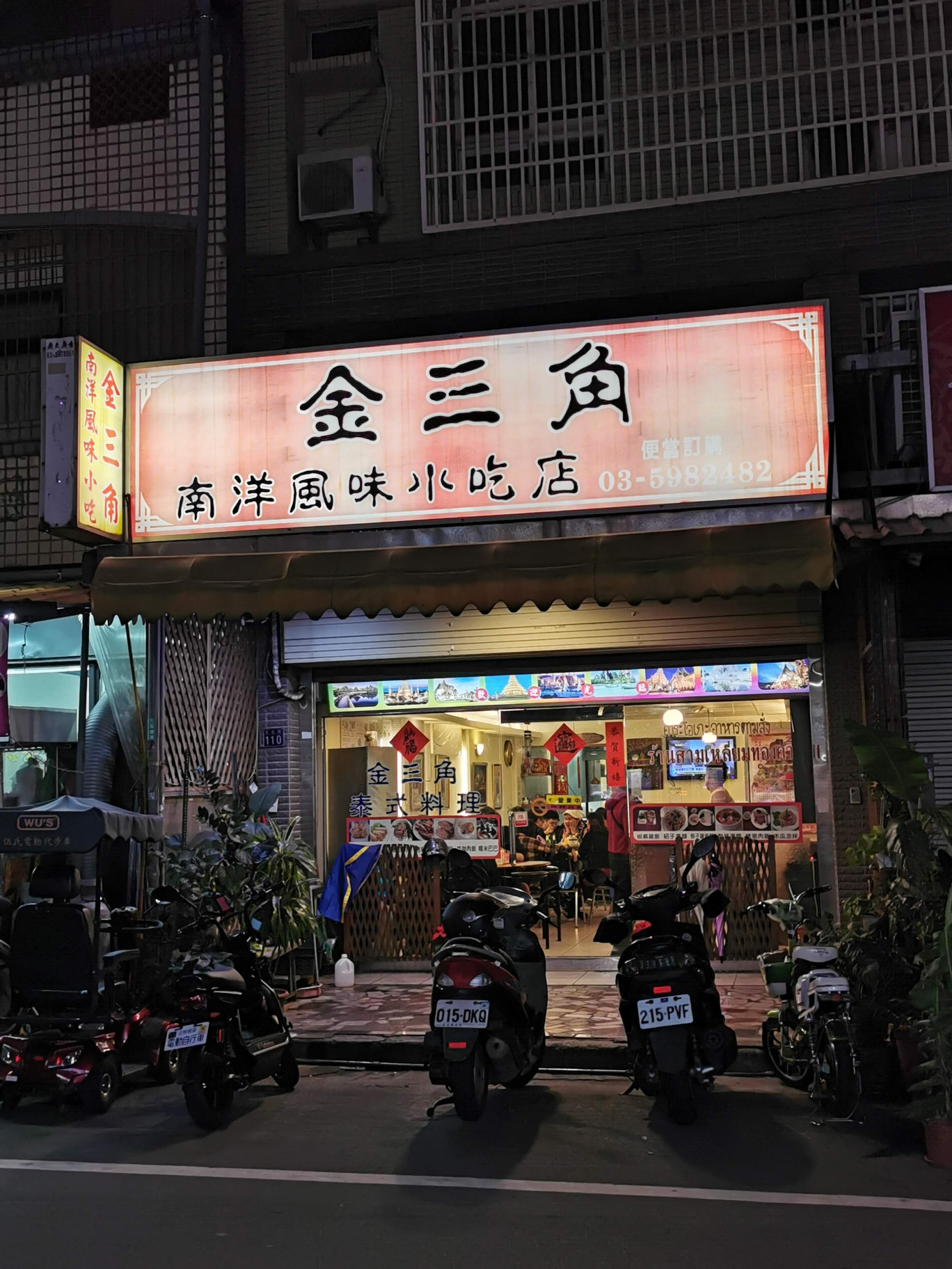 Jinshanjiao Nanyangfengwei Restaurant