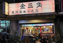 Jinshanjiao Nanyangfengwei Restaurant美食图片