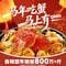 七欣天香辣蟹火锅(临平星火南路店)