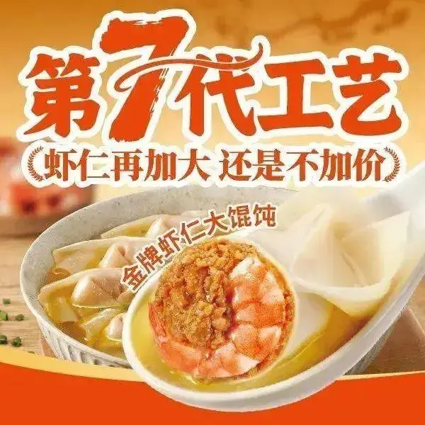 如意馄饨(启秀星河店)