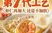 如意馄饨(锦绣花园店)餐厅图片