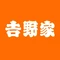 吉野家(新华西道店)