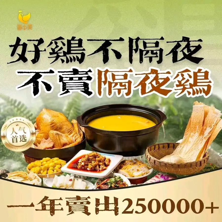 蜀中吴养生板栗鸡(大丰店)美食图片