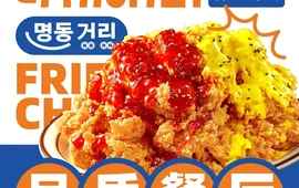 明洞街韩国炸鸡(旬邑店)