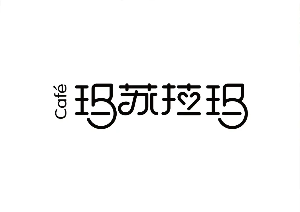 玛苏拉玛(梦幻蛋糕馆)