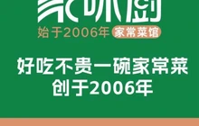 家味厨餐厅图片