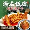 海龙饭店(周庄店)